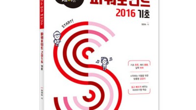 파워포인트2016김지연 강좌 후기: 꿀팁 대방출! ✨